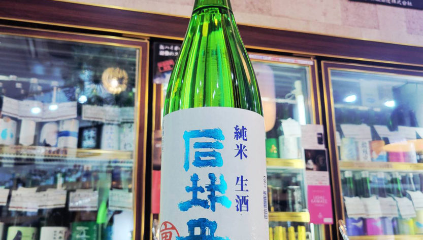 司牡丹 純米生酒 裏バージョン ,高知県, 司牡丹酒造,日本酒,させ酒店,佐瀬酒店,千葉県千葉市稲毛区,地酒,酒屋,販売,専門店,通販,日曜営業,祝日営業