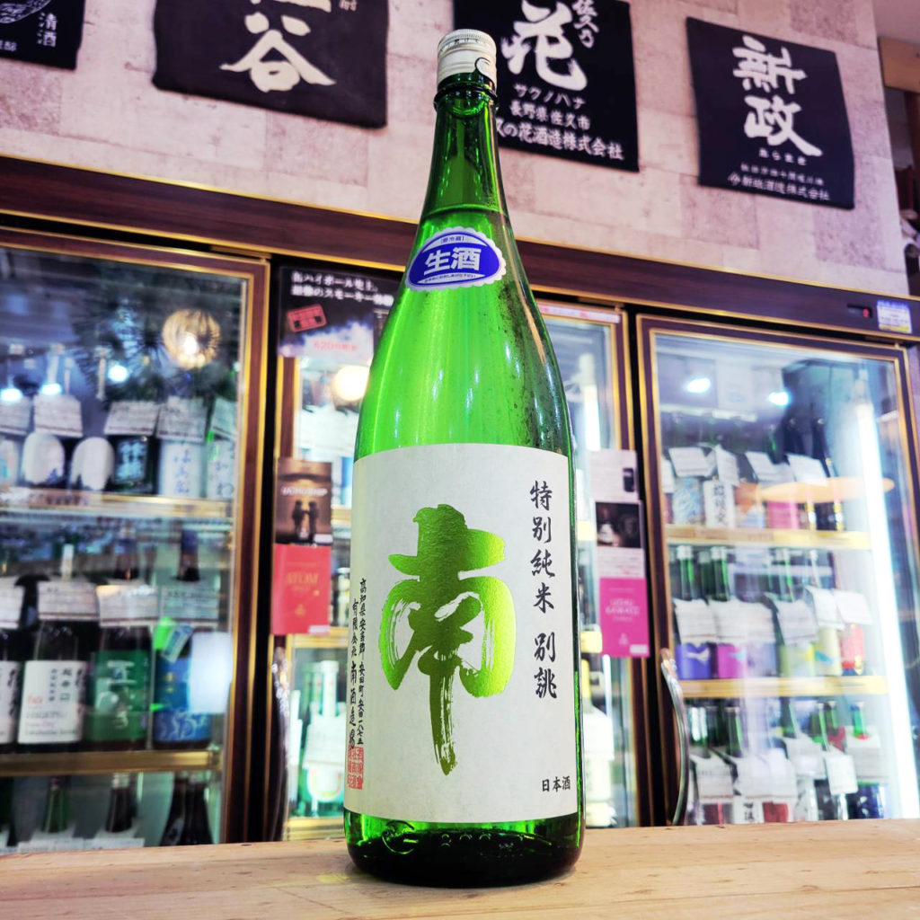 南 別誂 特別純米生酒 ,高知県,南酒造,日本酒,させ酒店,佐瀬酒店,千葉県千葉市稲毛区,地酒,酒屋,販売,専門店,通販,日曜営業,祝日営業