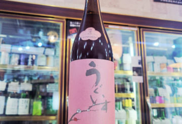 うぐいすとまり ＫＯＢＯＫＵ , 福岡県,山口酒造場,リキュール,させ酒店,佐瀬酒店,千葉県千葉市稲毛区,地酒,酒屋,販売,専門店,通販,日曜営業,祝日営業