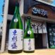 東魁盛 させ酒店スペシャル 純米吟醸酒 兵庫県産山田錦,千葉県,小泉酒造 ,日本酒,させ酒店,佐瀬酒店,千葉県千葉市稲毛区,地酒,酒屋,販売,専門店,通販,日曜営業,祝日営業