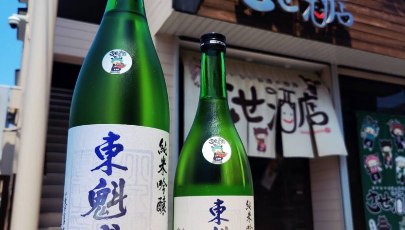 東魁盛 させ酒店スペシャル 純米吟醸酒 兵庫県産山田錦,千葉県,小泉酒造 ,日本酒,させ酒店,佐瀬酒店,千葉県千葉市稲毛区,地酒,酒屋,販売,専門店,通販,日曜営業,祝日営業