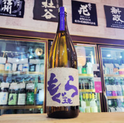 紫もぐら レブランサ,鹿児島 ,さつま無双,焼酎,させ酒店,佐瀬酒店,千葉県千葉市稲毛区,地酒,酒屋,販売,専門店,通販,日曜営業,祝日営業