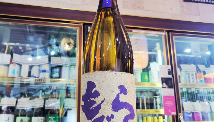 紫もぐら レブランサ,鹿児島 ,さつま無双,焼酎,させ酒店,佐瀬酒店,千葉県千葉市稲毛区,地酒,酒屋,販売,専門店,通販,日曜営業,祝日営業
