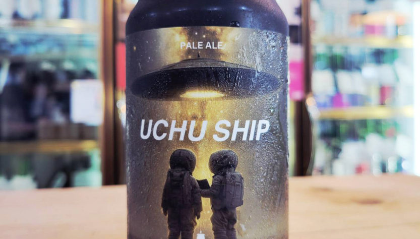 うちゅうブルーイング 宇宙UCHU SHIP 350ml缶,山梨県,うちゅうブルーイング,クラフトビール,させ酒店,佐瀬酒店,千葉県千葉市稲毛区,地酒,酒屋,販売,専門店,通販,日曜営業,祝日営業
