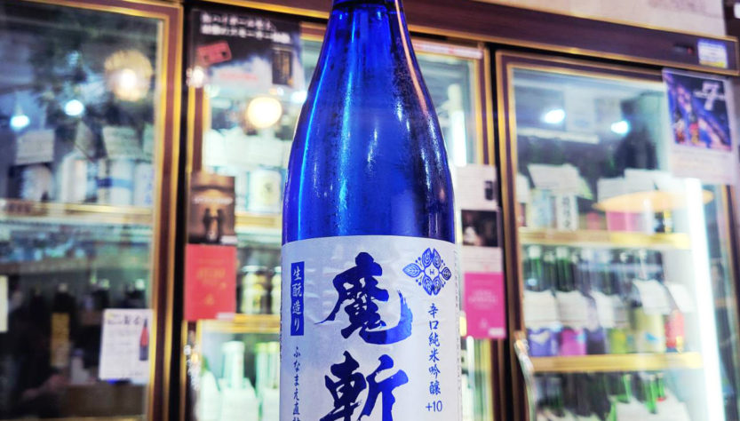初孫 魔斬 ふなまえ 直詰純米吟醸生原酒,山形県,東北銘醸,日本酒,させ酒店,佐瀬酒店,千葉県千葉市稲毛区,地酒,酒屋,販売,専門店,通販,日曜営業,祝日営業
