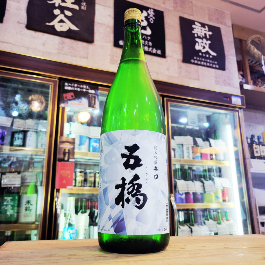 五橋 辛口 純米吟醸酒,山口県,酒井酒造,日本酒,させ酒店,佐瀬酒店,千葉県千葉市稲毛区,地酒,酒屋,販売,専門店,通販,日曜営業,祝日営業