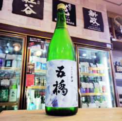 五橋 辛口 純米吟醸酒,山口県,酒井酒造,日本酒,させ酒店,佐瀬酒店,千葉県千葉市稲毛区,地酒,酒屋,販売,専門店,通販,日曜営業,祝日営業