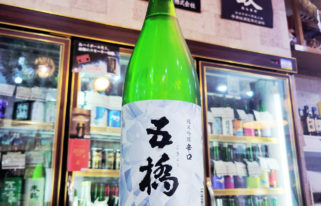 五橋 辛口 純米吟醸酒,山口県,酒井酒造,日本酒,させ酒店,佐瀬酒店,千葉県千葉市稲毛区,地酒,酒屋,販売,専門店,通販,日曜営業,祝日営業
