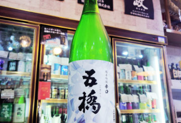 五橋 辛口 純米吟醸酒,山口県,酒井酒造,日本酒,させ酒店,佐瀬酒店,千葉県千葉市稲毛区,地酒,酒屋,販売,専門店,通販,日曜営業,祝日営業