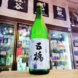 五橋 辛口 純米吟醸酒,山口県,酒井酒造,日本酒,させ酒店,佐瀬酒店,千葉県千葉市稲毛区,地酒,酒屋,販売,専門店,通販,日曜営業,祝日営業