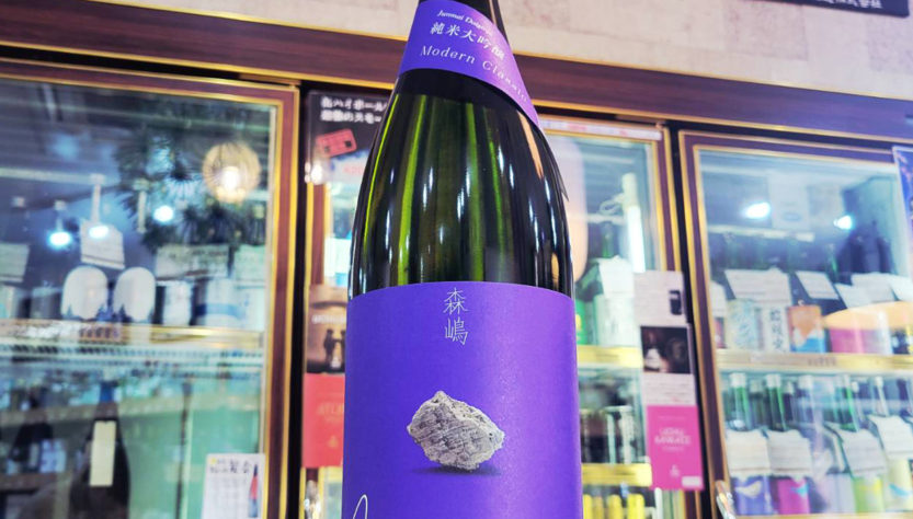 森嶋 彗星 純米大吟醸酒,茨城県,森嶋酒造,日本酒,させ酒店,佐瀬酒店,千葉県千葉市稲毛区,地酒,酒屋,販売,専門店,通販,日曜営業,祝日営業