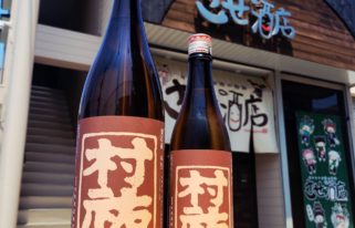 村祐 茜ラベル 純米吟醸生酒,新潟県, 村祐酒造,日本酒,させ酒店,佐瀬酒店,千葉県千葉市稲毛区,地酒,酒屋,販売,専門店,通販,日曜営業,祝日営業