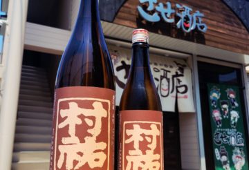 村祐 茜ラベル 純米吟醸生酒,新潟県, 村祐酒造,日本酒,させ酒店,佐瀬酒店,千葉県千葉市稲毛区,地酒,酒屋,販売,専門店,通販,日曜営業,祝日営業