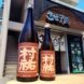 村祐 茜ラベル 純米吟醸生酒,新潟県, 村祐酒造,日本酒,させ酒店,佐瀬酒店,千葉県千葉市稲毛区,地酒,酒屋,販売,専門店,通販,日曜営業,祝日営業