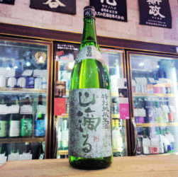 日置桜 山滴る 特別純米生酒 ,鳥取県,山根酒造場,日本酒,させ酒店,佐瀬酒店,千葉県千葉市稲毛区,地酒,酒屋,販売,専門店,通販,日曜営業,祝日営業