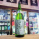 日置桜 山滴る 特別純米生酒 ,鳥取県,山根酒造場,日本酒,させ酒店,佐瀬酒店,千葉県千葉市稲毛区,地酒,酒屋,販売,専門店,通販,日曜営業,祝日営業