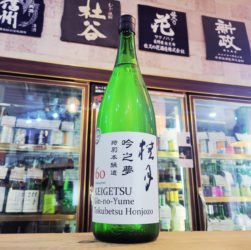 桂月 吟之夢 特別本醸造酒,高知県 ,土佐酒造,日本酒,させ酒店,佐瀬酒店,千葉県千葉市稲毛区,地酒,酒屋,販売,専門店,通販,日曜営業,祝日営業