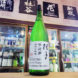 桂月 吟之夢 特別本醸造酒,高知県 ,土佐酒造,日本酒,させ酒店,佐瀬酒店,千葉県千葉市稲毛区,地酒,酒屋,販売,専門店,通販,日曜営業,祝日営業