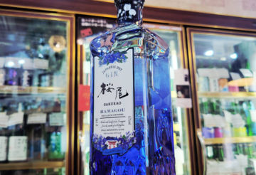 桜尾ジン ハマゴウ SAKURAO GIN HAMAGOU 2026,広島県 ,サクラオブルワリーアンドディスティラリー,ジン,させ酒店,佐瀬酒店,千葉県千葉市稲毛区,地酒,酒屋,販売,専門店,通販,日曜営業,祝日営業