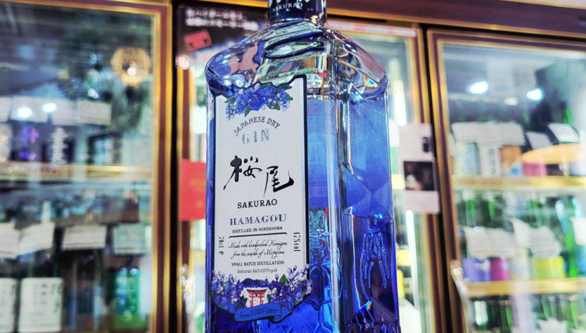 桜尾ジン ハマゴウ SAKURAO GIN HAMAGOU 2026,広島県 ,サクラオブルワリーアンドディスティラリー,ジン,させ酒店,佐瀬酒店,千葉県千葉市稲毛区,地酒,酒屋,販売,専門店,通販,日曜営業,祝日営業