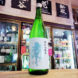 南 CEL-24 別撰無濾過特別本醸造酒,高知県,南酒造 ,日本酒,させ酒店,佐瀬酒店,千葉県千葉市稲毛区,地酒,酒屋,販売,専門店,通販,日曜営業,祝日営業
