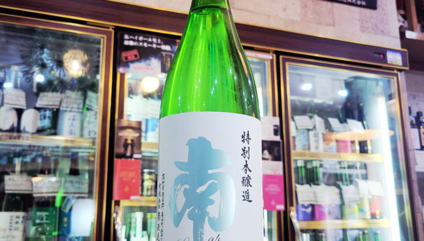 南 CEL-24 別撰無濾過特別本醸造酒,高知県,南酒造 ,日本酒,させ酒店,佐瀬酒店,千葉県千葉市稲毛区,地酒,酒屋,販売,専門店,通販,日曜営業,祝日営業