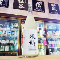 米鶴 辛口 うすにごり辛口純米酒,山形県, 米鶴酒造,日本酒,させ酒店,佐瀬酒店,千葉県千葉市稲毛区,地酒,酒屋,販売,専門店,通販,日曜営業,祝日営業
