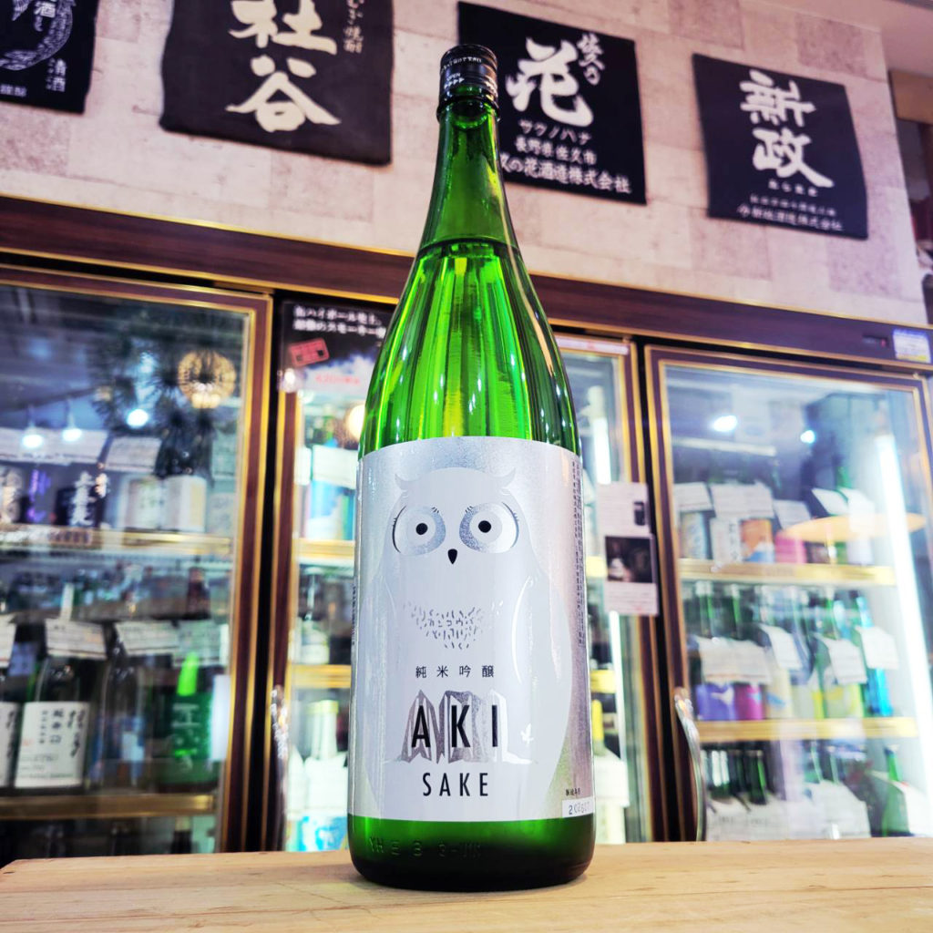 寒紅梅 AKIフクロウ 純米吟醸酒 ,三重県　,寒紅梅酒造,日本酒,させ酒店,佐瀬酒店,千葉県千葉市稲毛区,地酒,酒屋,販売,専門店,通販,日曜営業,祝日営業