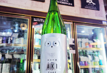 寒紅梅 AKIフクロウ 純米吟醸酒 ,三重県　,寒紅梅酒造,日本酒,させ酒店,佐瀬酒店,千葉県千葉市稲毛区,地酒,酒屋,販売,専門店,通販,日曜営業,祝日営業