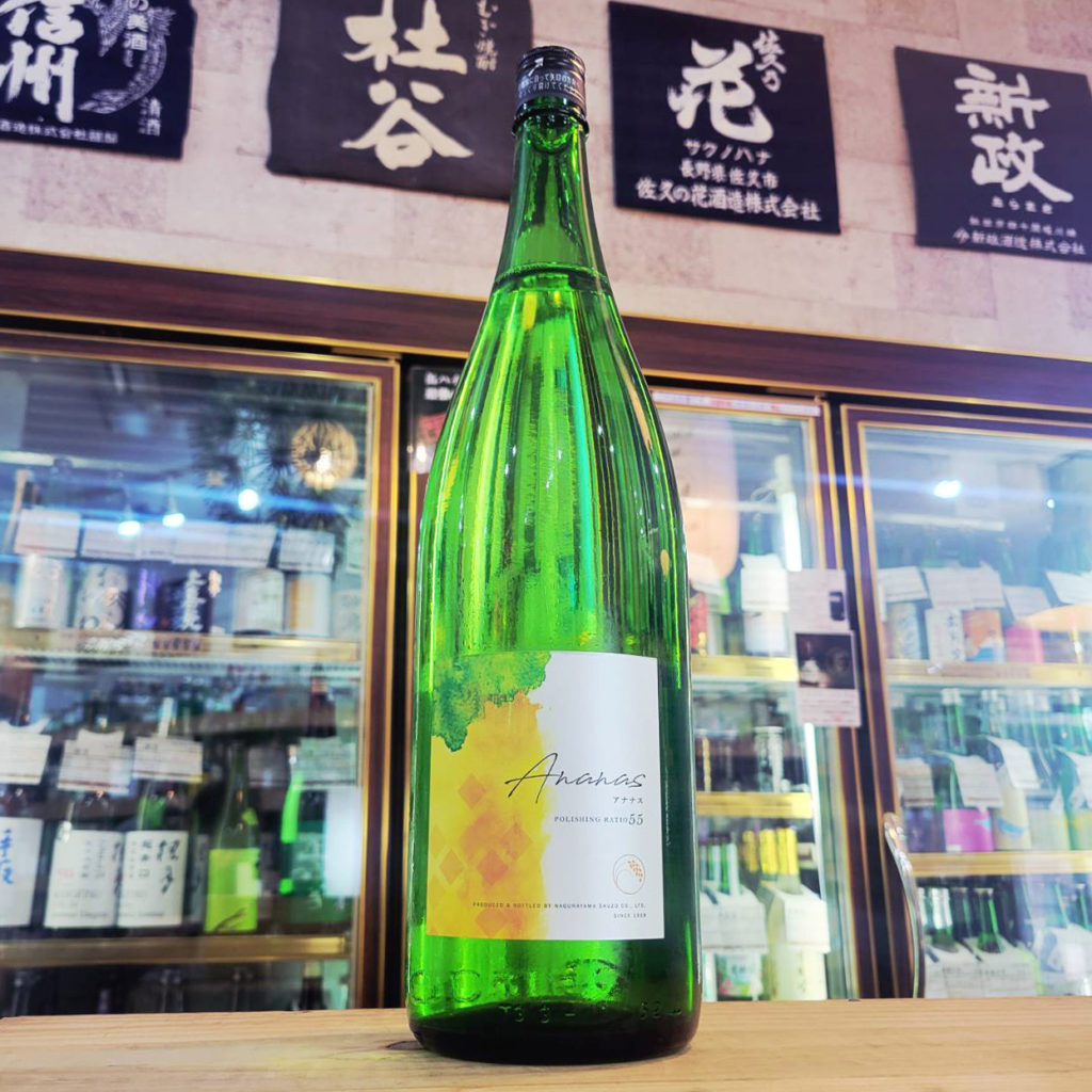 名倉山 アナナス 純米吟醸酒, 福島県,名倉山酒造,日本酒,させ酒店,佐瀬酒店,千葉県千葉市稲毛区,地酒,酒屋,販売,専門店,通販,日曜営業,祝日営業