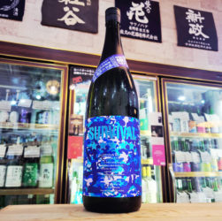 栄光冨士 純米大吟醸生原酒 サバイバル 玉苗,山形県,冨士酒造,日本酒,させ酒店,佐瀬酒店,千葉県千葉市稲毛区,地酒,酒屋,販売,専門店,通販,日曜営業,祝日営業