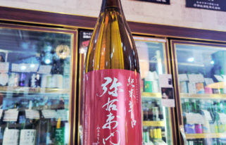 弥右衛門 辛口 純米酒,福島県, 大和川酒造,日本酒,させ酒店,佐瀬酒店,千葉県千葉市稲毛区,地酒,酒屋,販売,専門店,通販,日曜営業,祝日営業