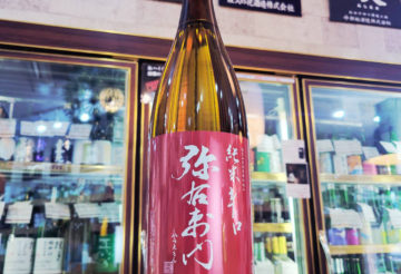 弥右衛門 辛口 純米酒,福島県, 大和川酒造,日本酒,させ酒店,佐瀬酒店,千葉県千葉市稲毛区,地酒,酒屋,販売,専門店,通販,日曜営業,祝日営業