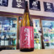 弥右衛門 辛口 純米酒,福島県, 大和川酒造,日本酒,させ酒店,佐瀬酒店,千葉県千葉市稲毛区,地酒,酒屋,販売,専門店,通販,日曜営業,祝日営業
