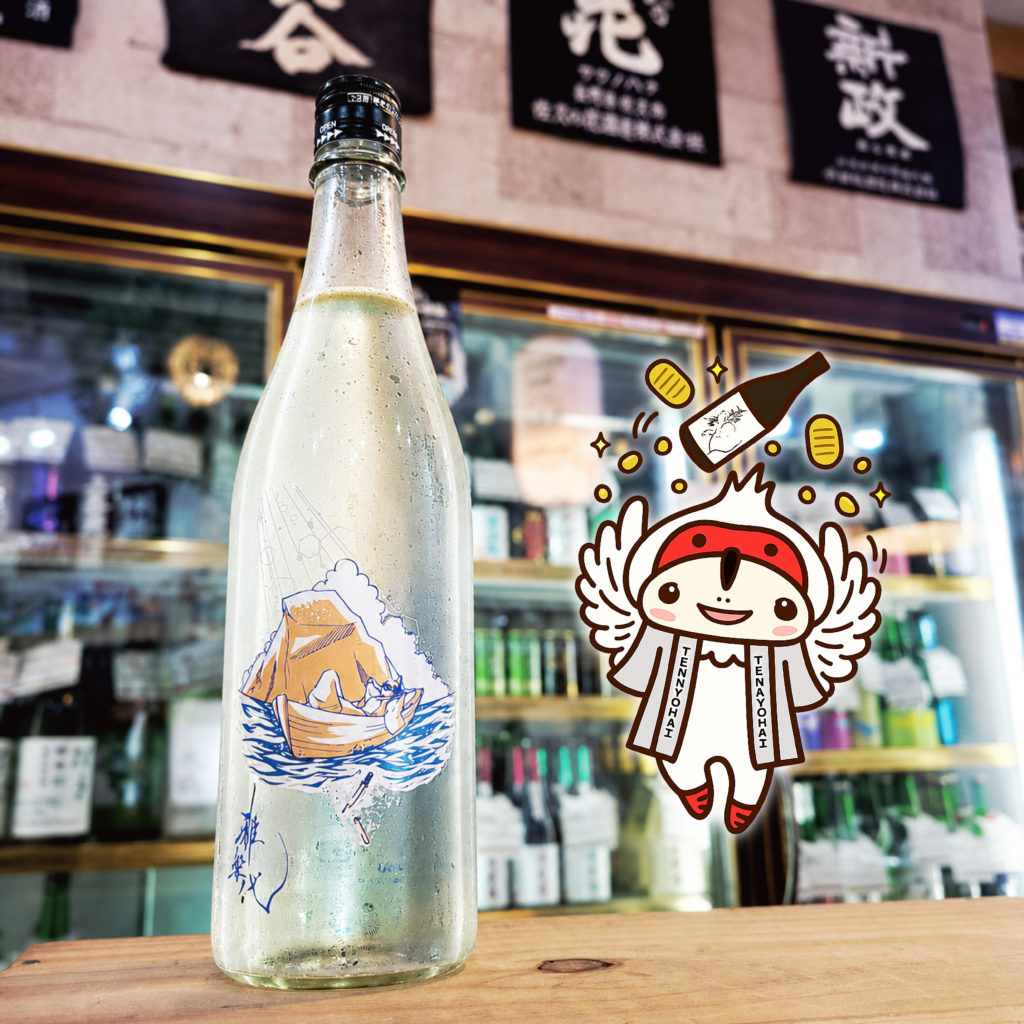 雅楽代 南風 -うたしろ みなみ-,新潟県,天領盃酒造,日本酒,させ酒店,佐瀬酒店,千葉県千葉市稲毛区,地酒,酒屋,販売,専門店,通販,日曜営業,祝日営業