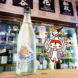 雅楽代 南風 -うたしろ みなみ-,新潟県,天領盃酒造,日本酒,させ酒店,佐瀬酒店,千葉県千葉市稲毛区,地酒,酒屋,販売,専門店,通販,日曜営業,祝日営業