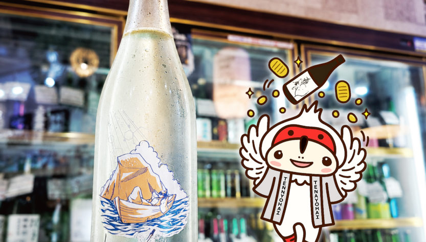 雅楽代 南風 -うたしろ みなみ-,新潟県,天領盃酒造,日本酒,させ酒店,佐瀬酒店,千葉県千葉市稲毛区,地酒,酒屋,販売,専門店,通販,日曜営業,祝日営業