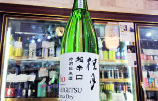 桂月 超辛口 特別純米生原酒 60【けいげつ】,高知県,土佐酒造,日本酒,させ酒店,佐瀬酒店,千葉県千葉市稲毛区,地酒,酒屋,販売,専門店,通販,日曜営業,祝日営業