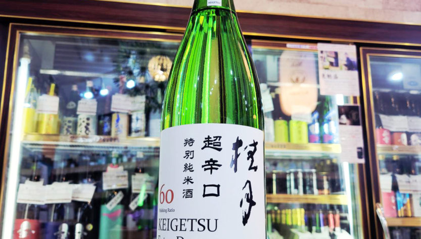 桂月 超辛口 特別純米生原酒 60【けいげつ】,高知県,土佐酒造,日本酒,させ酒店,佐瀬酒店,千葉県千葉市稲毛区,地酒,酒屋,販売,専門店,通販,日曜営業,祝日営業