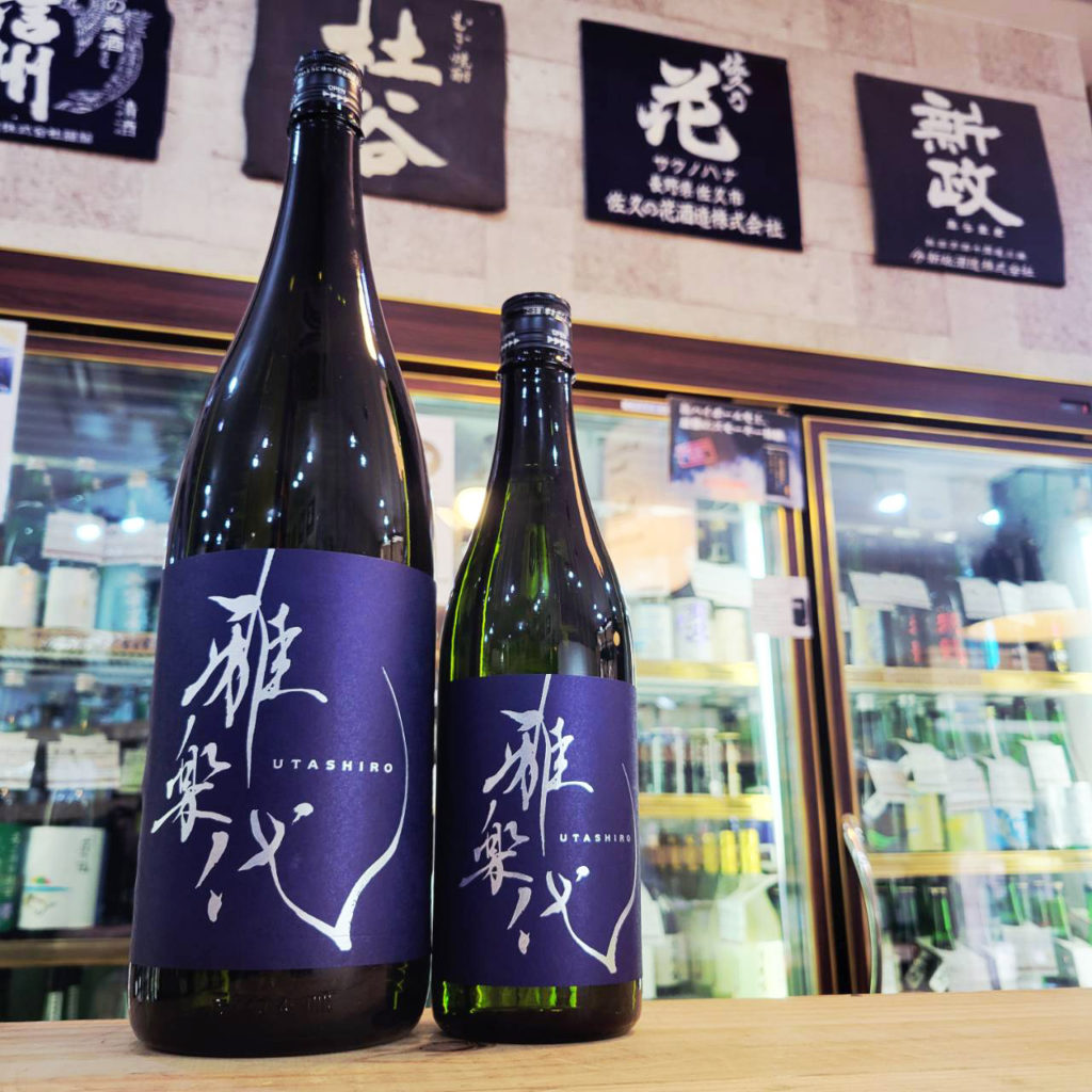 雅楽代 瑞華,新潟県,天領盃酒造,日本酒,させ酒店,佐瀬酒店,千葉県千葉市稲毛区,地酒,酒屋,販売,専門店,通販,日曜営業,祝日営業