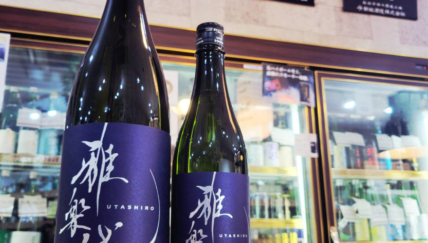 雅楽代 瑞華,新潟県,天領盃酒造,日本酒,させ酒店,佐瀬酒店,千葉県千葉市稲毛区,地酒,酒屋,販売,専門店,通販,日曜営業,祝日営業