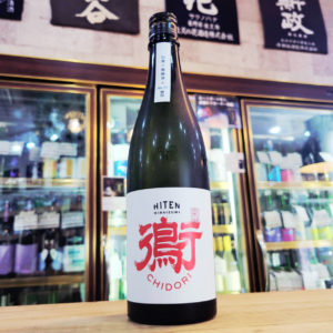 飛良泉 飛囀 鵆（CHIDORI）貴醸酒 火入 R7BY,秋田県 ,飛良泉本舗,日本酒,させ酒店,佐瀬酒店,千葉県千葉市稲毛区,地酒,酒屋,販売,専門店,通販,日曜営業,祝日営業