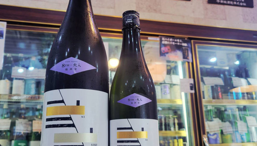 弐式 TYPEBASIC 8th 一火,新潟県,　原酒造,日本酒,させ酒店,佐瀬酒店,千葉県千葉市稲毛区,地酒,酒屋,販売,専門店,通販,日曜営業,祝日営業