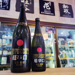 日の丸 HYPER DRY 特別純米一度火入れ原酒,秋田県,日の丸醸造 ,日本酒,させ酒店,佐瀬酒店,千葉県千葉市稲毛区,地酒,酒屋,販売,専門店,通販,日曜営業,祝日営業