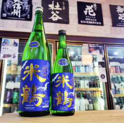 米鶴 ひやおろし 辛口純米酒,山形県,米鶴酒造,日本酒,させ酒店,佐瀬酒店,千葉県千葉市稲毛区,地酒,酒屋,販売,専門店,通販,日曜営業,祝日営業