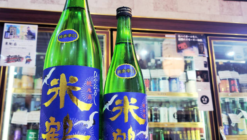 米鶴 ひやおろし 辛口純米酒,山形県,米鶴酒造,日本酒,させ酒店,佐瀬酒店,千葉県千葉市稲毛区,地酒,酒屋,販売,専門店,通販,日曜営業,祝日営業
