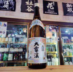 大雪渓 秋の純米吟醸酒,長野県,大雪渓酒造 ,日本酒,させ酒店,佐瀬酒店,千葉県千葉市稲毛区,地酒,酒屋,販売,専門店,通販,日曜営業,祝日営業