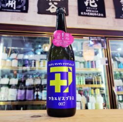 若戎プラス００7純米吟醸 生酒, 三重県,若戎酒造,日本酒,させ酒店,佐瀬酒店,千葉県千葉市稲毛区,地酒,酒屋,販売,専門店,通販,日曜営業,祝日営業