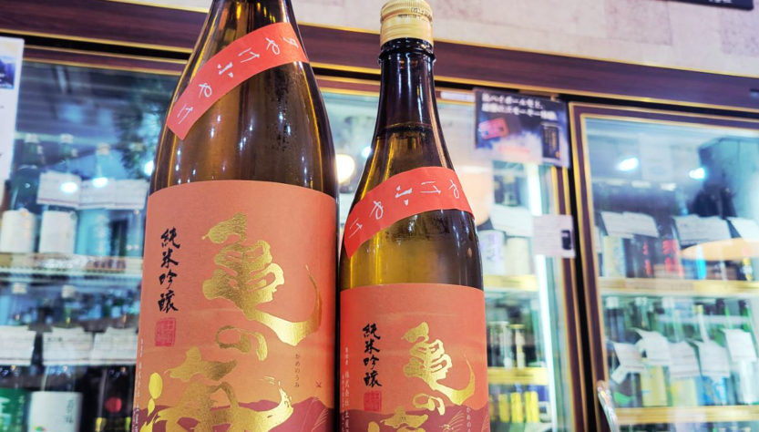 亀の海 夕やけ小やけ 山田錦 純米吟醸酒,長野県 ,土屋酒造店,日本酒,させ酒店,佐瀬酒店,千葉県千葉市稲毛区,地酒,酒屋,販売,専門店,通販,日曜営業,祝日営業