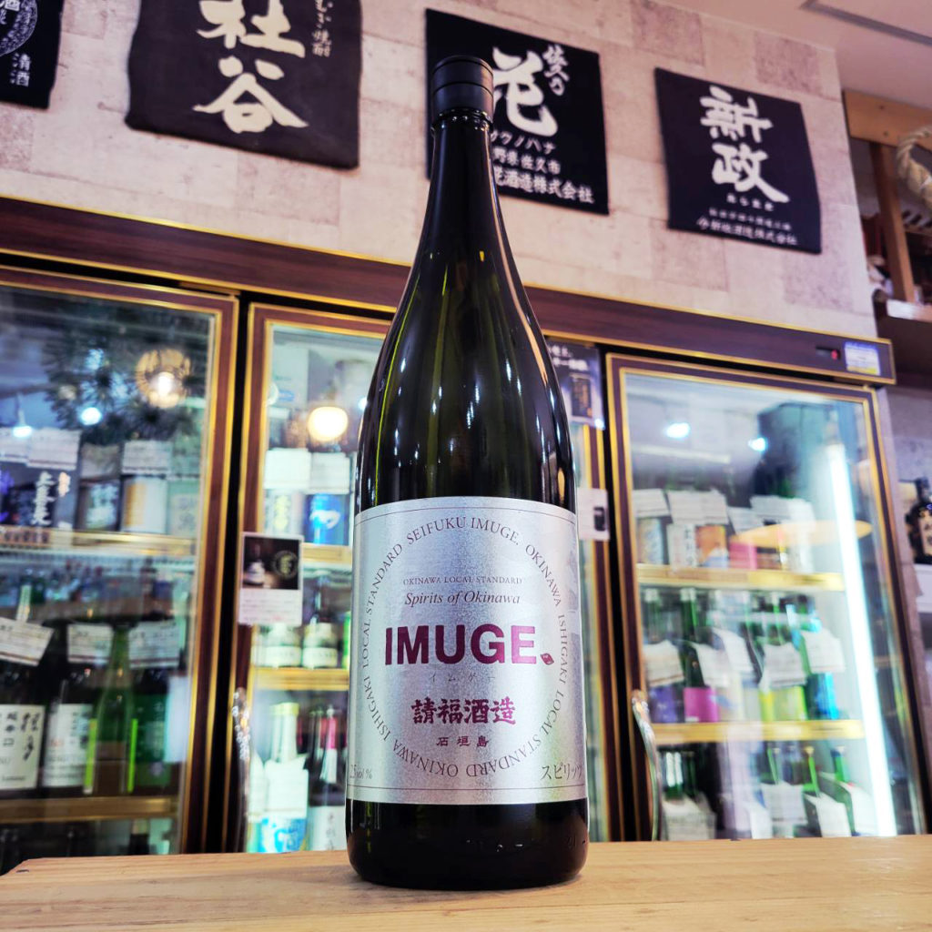請福イムゲー25度,沖縄県,請福酒造　,スピリッツ,させ酒店,佐瀬酒店,千葉県千葉市稲毛区,地酒,酒屋,販売,専門店,通販,日曜営業,祝日営業